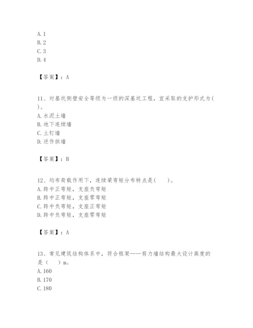 2024年一级建造师之一建建筑工程实务题库带答案（巩固）.docx