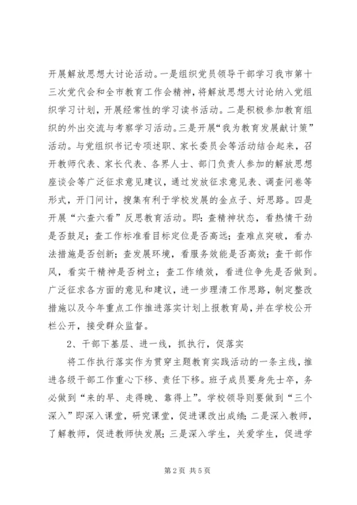 城市管理局关于“三提三创”工作的汇报 (5).docx