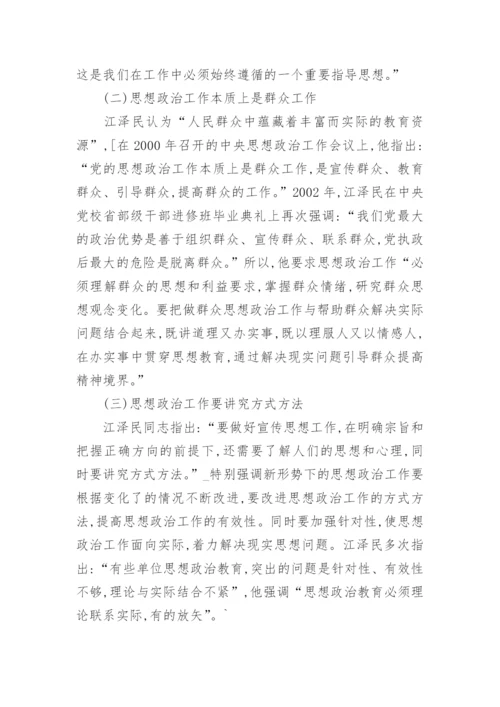 毛概论文关于中国改革开放3000字.docx