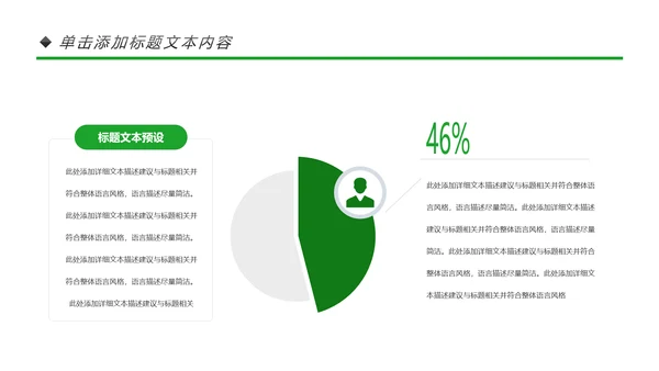 绿色出行环保低碳环保能源绿色文明城市PPT