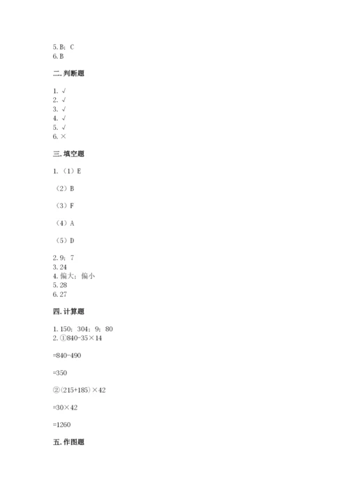 苏教版小学数学四年级上册期末卷重点.docx