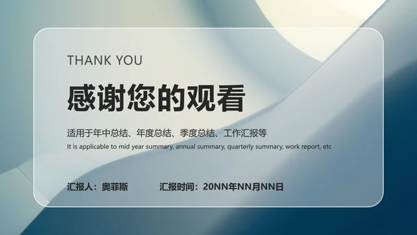 简约大气商务总结ppt模板