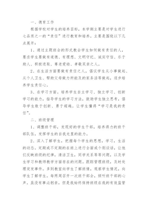 八年级班主任工作总结10篇精选.docx