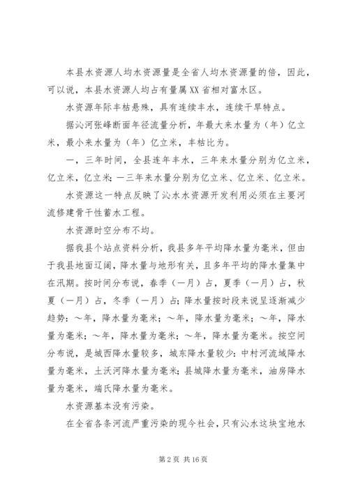 关于“构建社会主义和谐社会”调研报告.docx