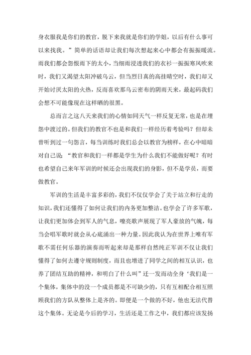 初中军训心得体会集合10篇（三）.docx