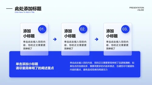 蓝色渐变简约商务风格通用工作总结PPT演示模板