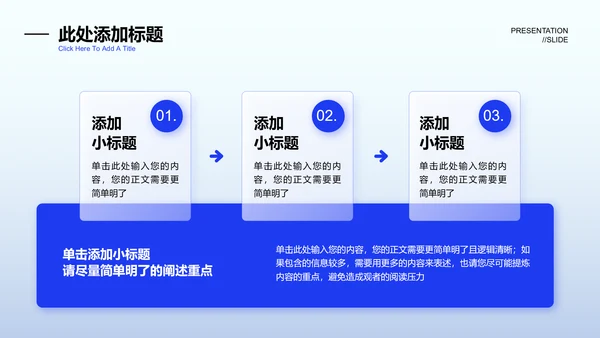 蓝色渐变简约商务风格通用工作总结PPT演示模板