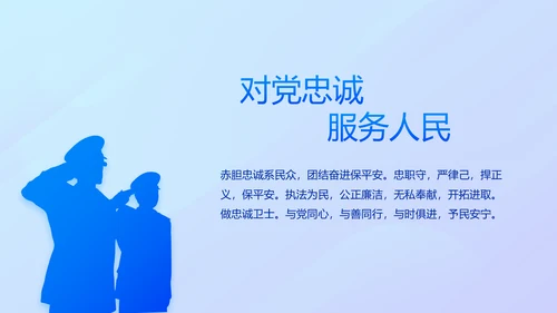 蓝色大气公安警察案件汇报动态PPT