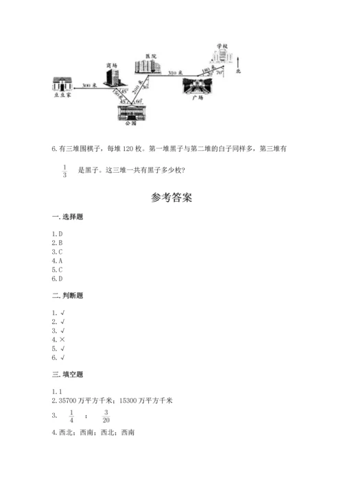 人教版六年级上册数学 期中测试卷精品【夺冠系列】.docx