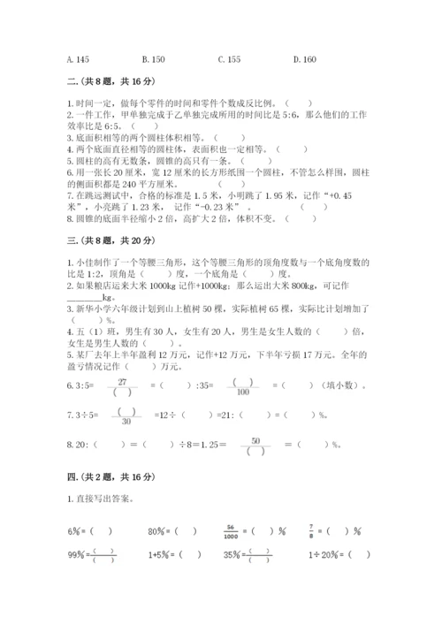 山西省【小升初】2023年小升初数学试卷及答案（历年真题）.docx