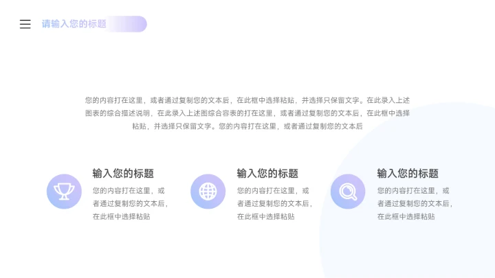 渐变紫色科技数码产品宣传PPT模板