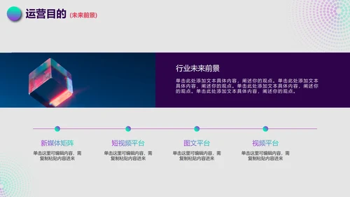 简约渐变抖音生态运营方案PPT模板