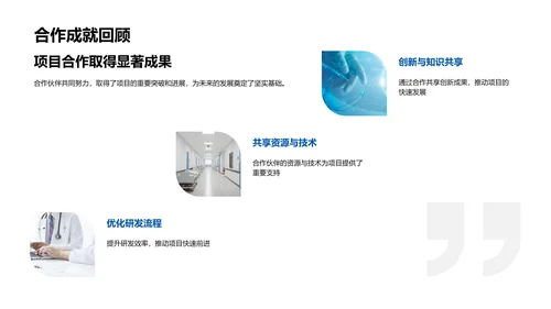 生物项目月报告PPT模板