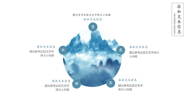 归隐诗境国风山水淡雅通用PPT诗词解析