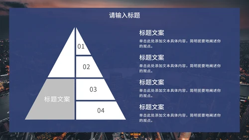 蓝白实景商务通用PPT模板