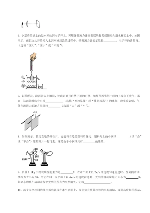 基础强化北京市西城区育才学校物理八年级下册期末考试达标测试B卷（解析版）.docx