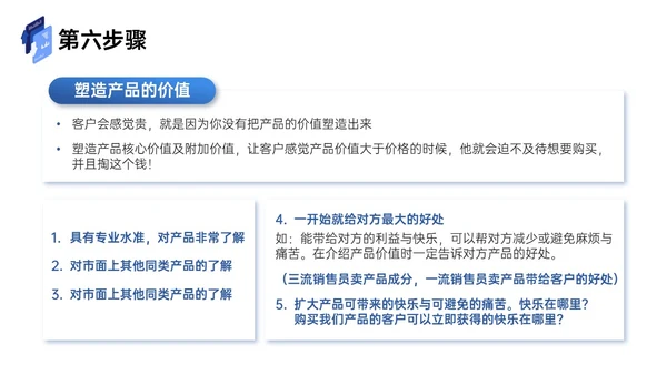 蓝色插画风商务简约工作汇报企业培训工作总结内容型ppt课件销售