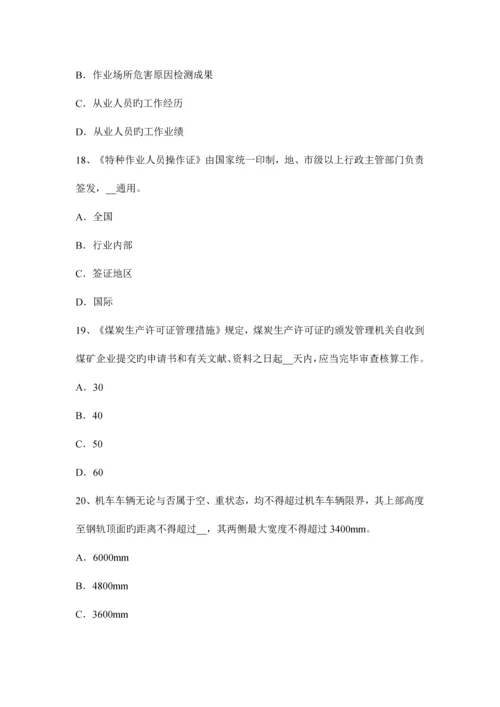 2023年下半年浙江省安全工程师管理知识安全检查准备考试题.docx