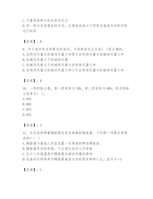 公用设备工程师之专业知识（暖通空调专业）题库（典型题）.docx