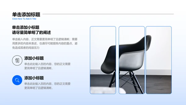 蓝色渐变立体风格通用教学课件PPT演示模板