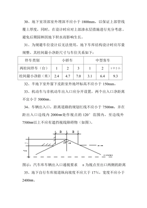 公司编制设计类缺陷汇总.docx