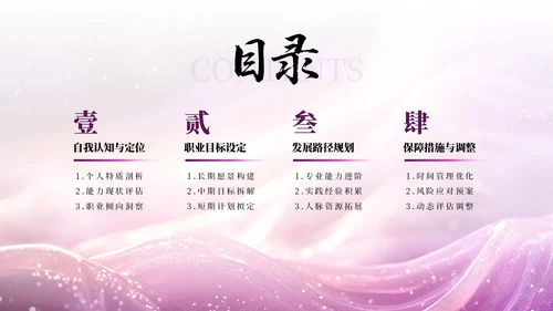 紫色简约商务述职年度季度总结通用PPT模板