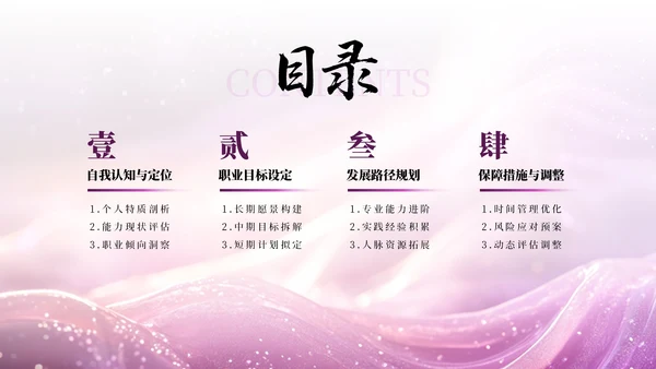 紫色简约商务述职年度季度总结通用PPT模板