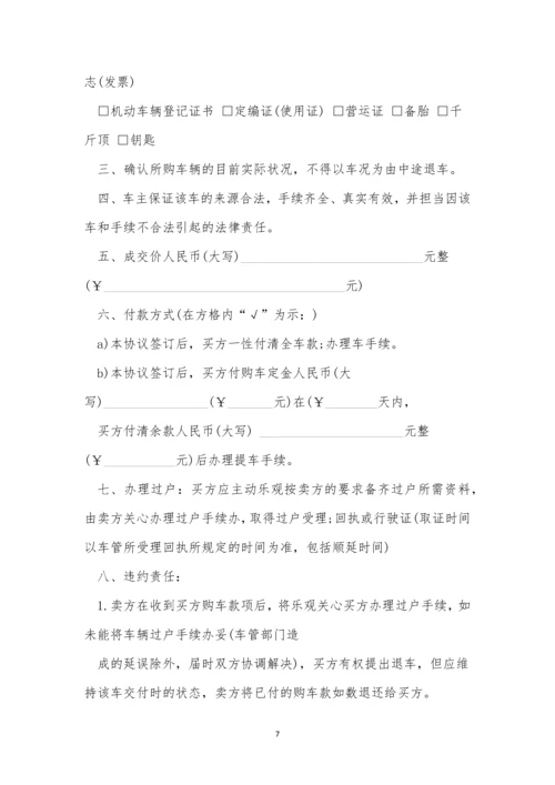 出租车合同协议书范本三篇.docx