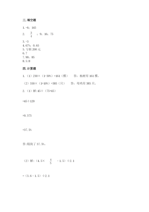 泰兴市六年级下册数学期末测试卷word版.docx