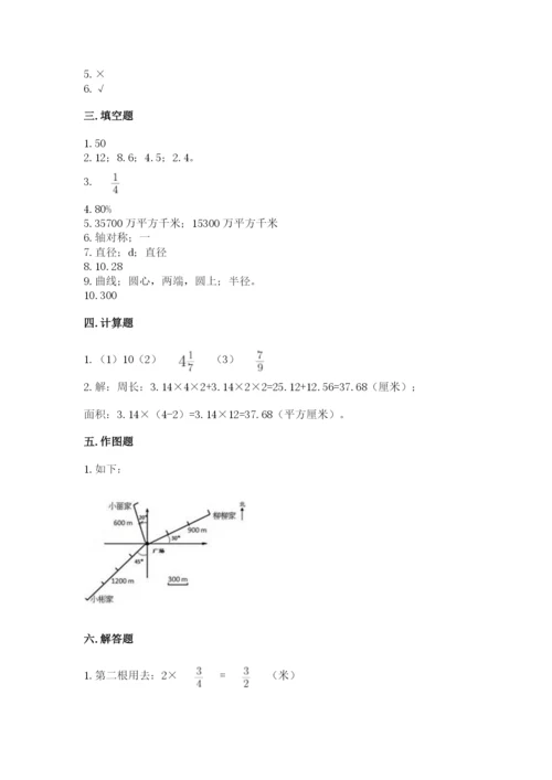 2022六年级上册数学期末考试试卷附答案解析.docx