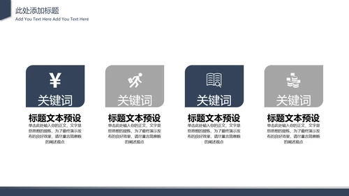 通用蓝色简约PPT模板