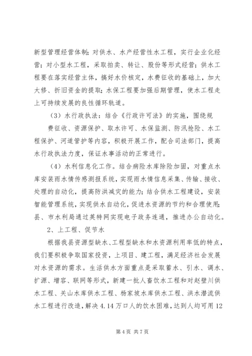 晋熙镇经济和社会发展“十一五”期间主要成效及“十二五”规划的目标及措施 (2).docx