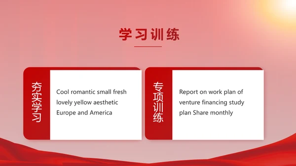 红色签约仪式启动大会战略合作策划PPT模板