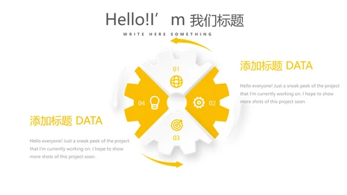 你好秋天秋季工作总结动态PPT模板