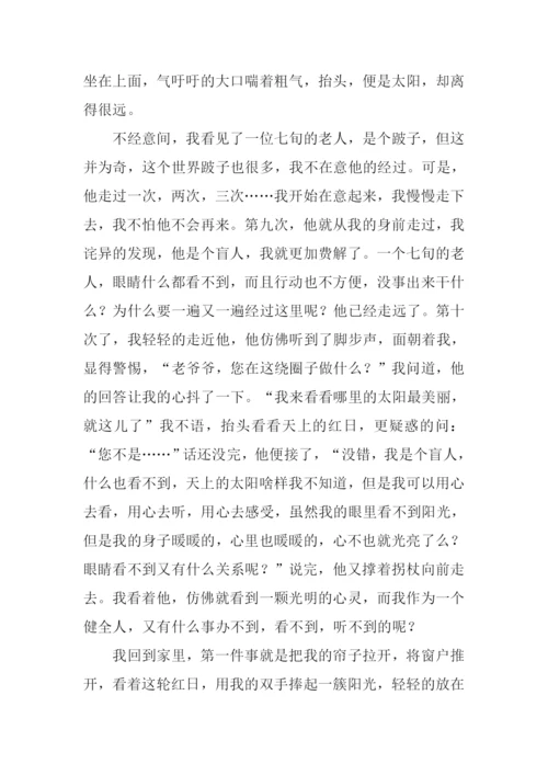 让走进心灵半命题作文.docx