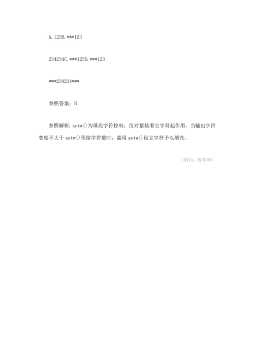 2023年3月计算机二级C++通关练习题及答案.docx