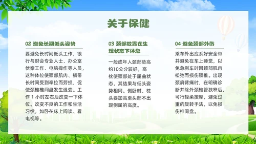 绿色清新展板颈椎病健康宣教教育PPT模板