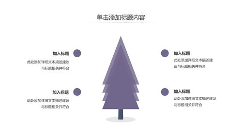 蒙古族蒙古文化内蒙古大草原蒙古图腾动态PPT模板