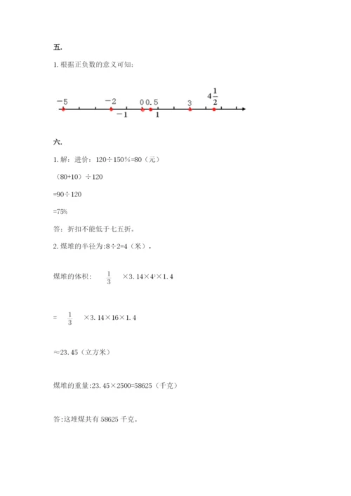 青岛版小升初数学模拟试卷word.docx