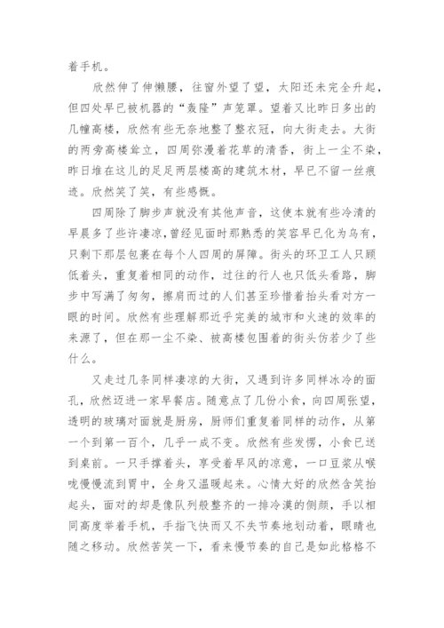 距离的议论文.docx