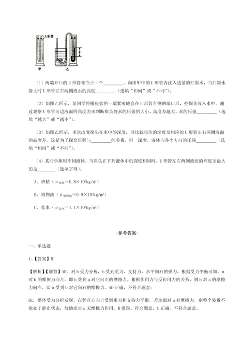 第四次月考滚动检测卷-云南昆明实验中学物理八年级下册期末考试专题测评A卷（详解版）.docx