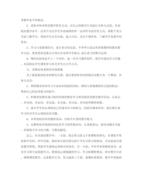 精编之教育机构教师个人工作计划范文.docx