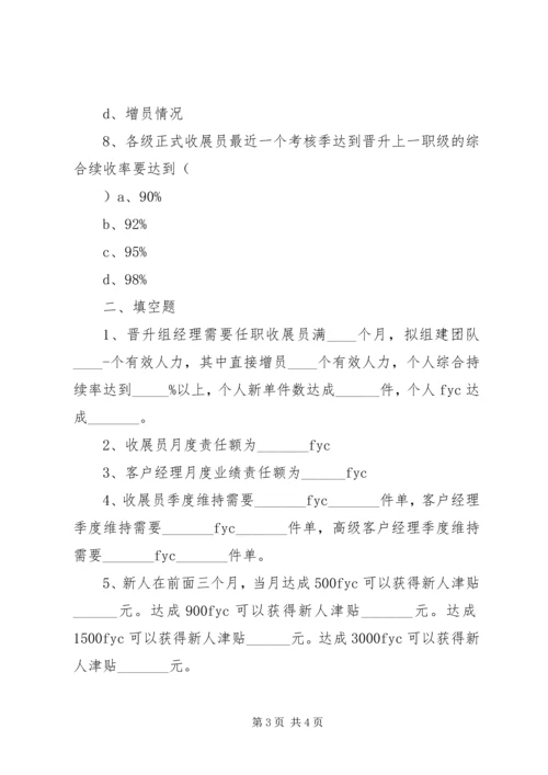 书院管理基本法.docx