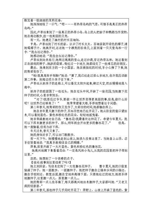 一年级社团课绘本教案