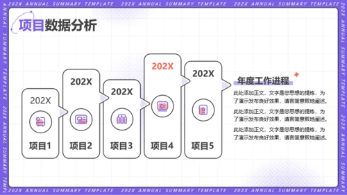 紫色3D插画年终汇报通用PPT模板