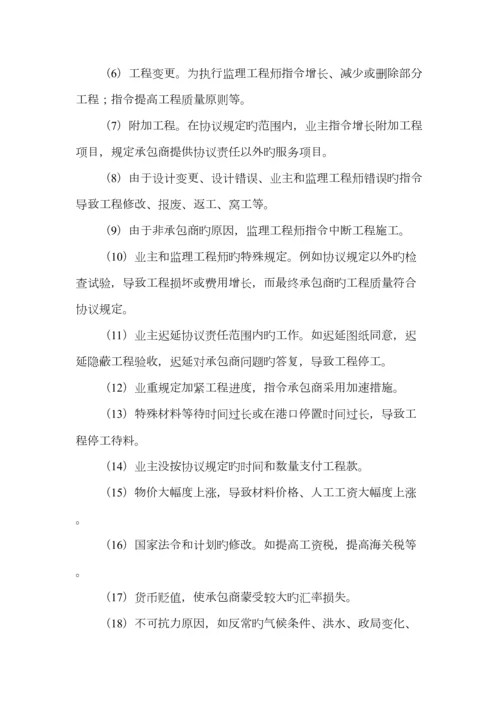 最新施工阶段造价控制的工作方法.docx