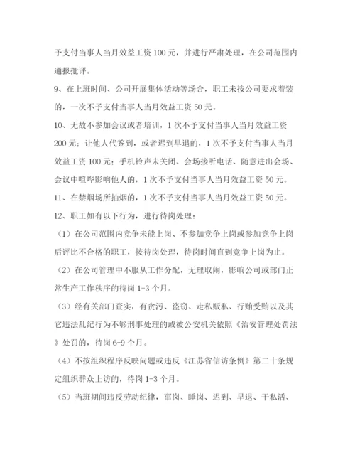 精编之物流公司员工管理制度.docx