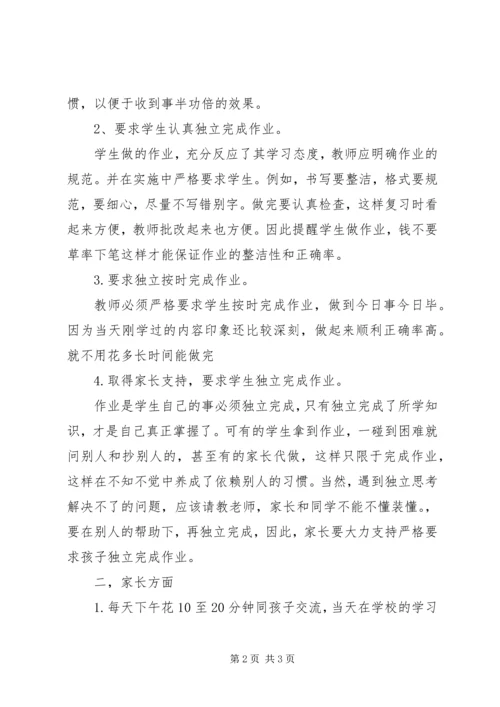 学习《小学语文新课程》心得体会 (2).docx