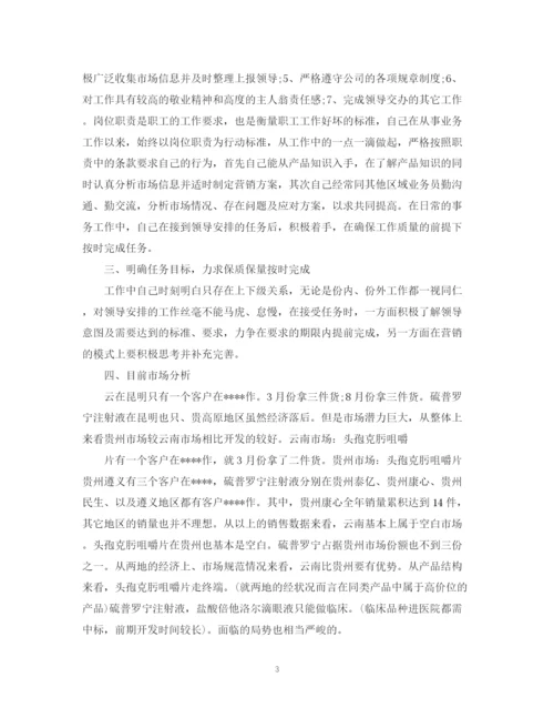 精编之医药销售年底工作总结范文.docx