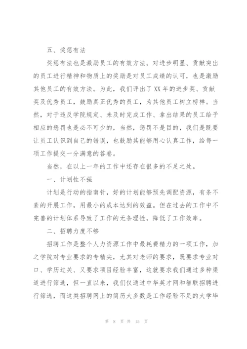 企业行政部门经理工作总结.docx